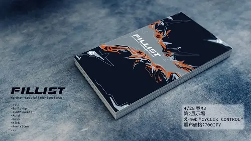 Tranquil Audio Fillist WAV