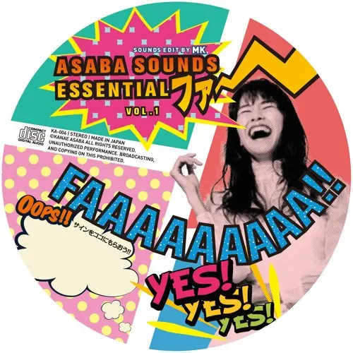 KANAE ASABA Asaba Sounds Essential WAV