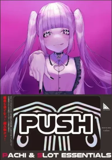 Bermuda Pachi And Slot Essentials WAV